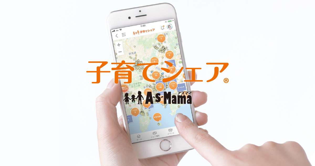 asmamさま専用♡(4/8までにお届け) 子育てシェア